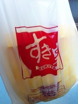 ファミリーパック