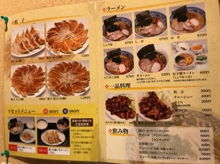 メニュー