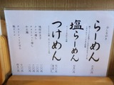 おしながき