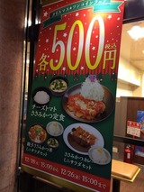 クリスマスワンコインフェア