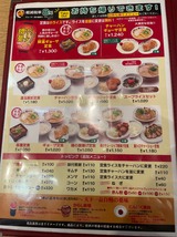 天下一品総本店