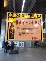 地酒