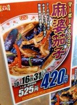 マーボーナスフェア