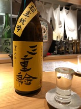 裏三重錦