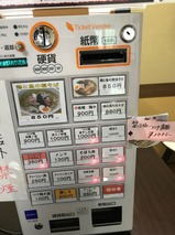 ガチ麺道場