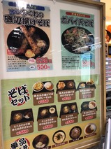 よもだそば