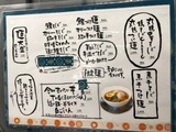 めん奏心