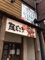 魁
