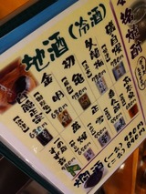 地酒