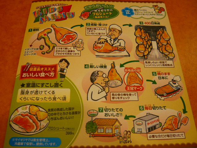 みぞれハンバーグ サイゼリヤ 食メモ 愛知 横浜b級グルメと飲み記録