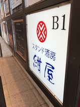 紺屋