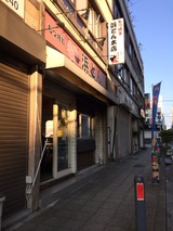 浜とん