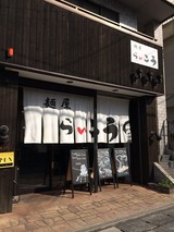 らいこう