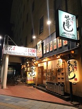 や台ずし