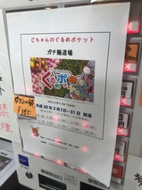 ガチ麺道場