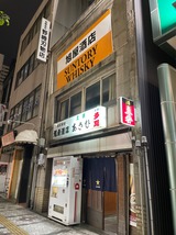 旭屋酒店