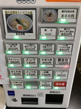 ガチ麺道場