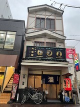 末廣屋