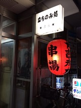 吉永