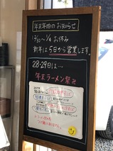 めん奏心