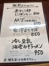 麺やOK