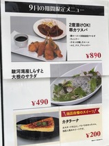 9月限定