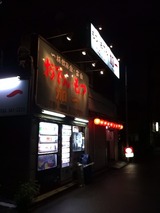 加一