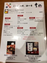 豊祝