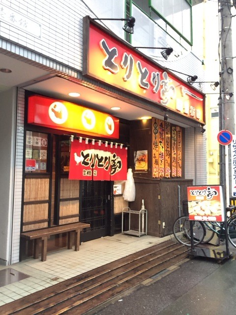やきとり屋さんで 金の皮串に肉巻串 とりとり亭 豊橋 食メモ 愛知 横浜b級グルメと飲み記録