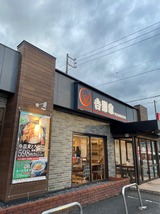 吉野家