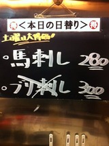 本日の日替り
