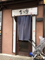喜多楽
