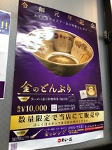 金のどんぶり