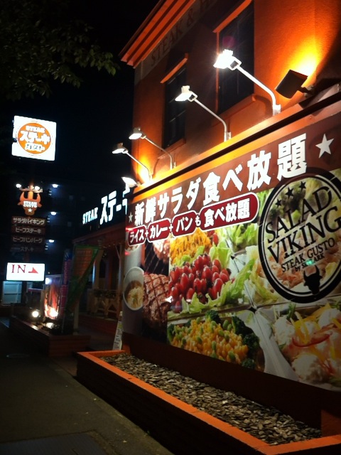 サラダバイキング付 チキンステーキ ステーキガスト 食メモ 愛知 旅先b級グルメと飲み記録