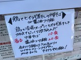 鶏とヒイラギ煮干しの醤油つけ麺