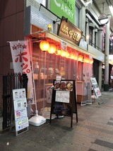 中村屋
