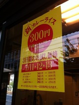 お試しセール