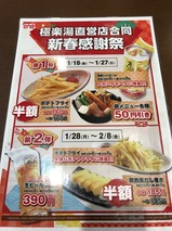 極楽湯