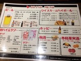 ドリンクメニュー