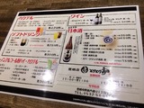 ドリンクメニュー