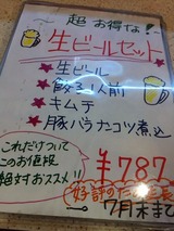 生ビールセット