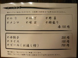 メニュー