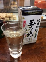 玉乃光