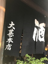 大甚本店