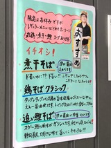 めん奏心