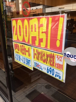 肉の日セール