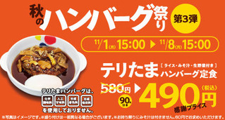 101101_teritama
