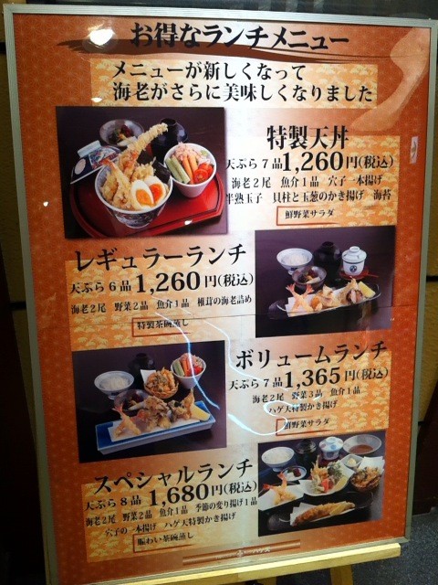 天ぷらとちょっといい日本酒で ボリュームランチ ハゲ天 横浜 食メモ 愛知 横浜b級グルメと飲み記録