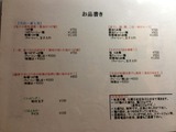 メニュー