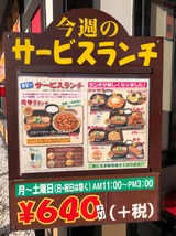 五味八珍